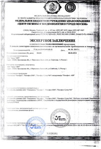 Гигиенический сертификат на пенофол