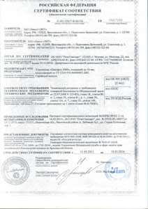 Пожарный сертификат на пенофол