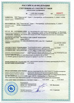 Пожарный сертификат на Пенотерм
